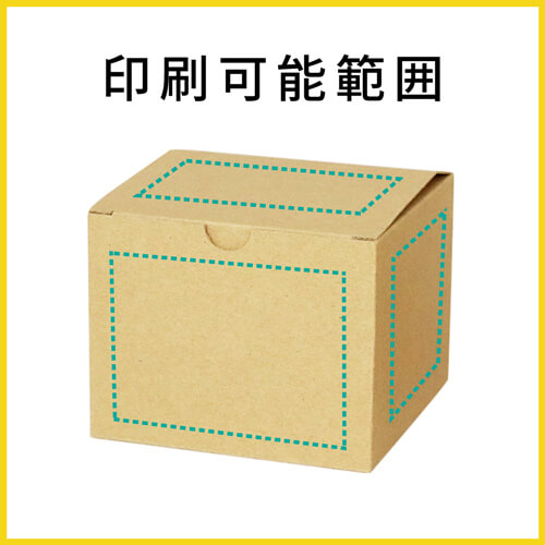 【名入れ印刷】フリーBOX（深さ9.6cm）