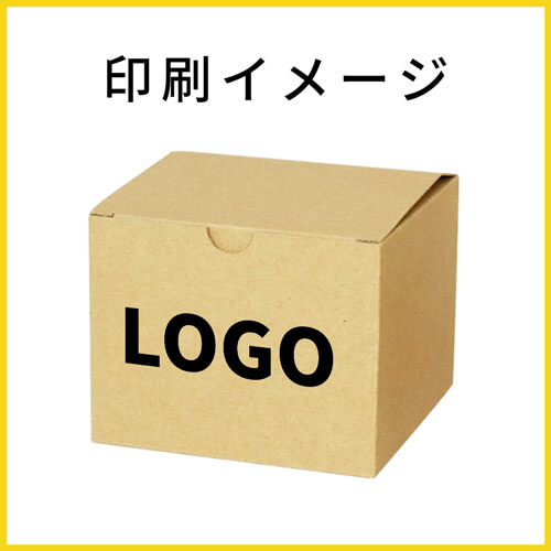 【名入れ印刷】フリーBOX（深さ9.6cm）