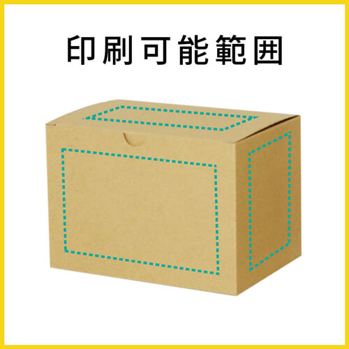 【名入れ印刷】フリーBOX（深さ11.6cm）