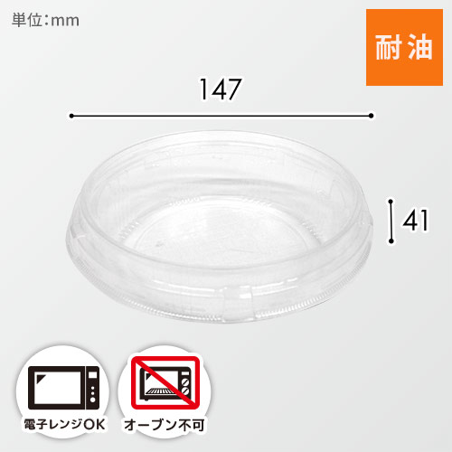 エフピコ 食品容器 ドリスカップ142用 中皿-1 30枚