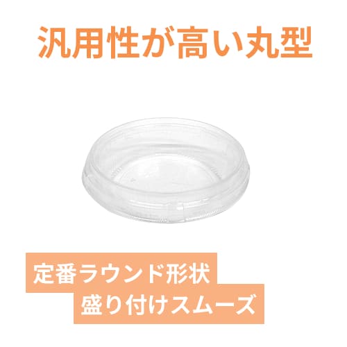 エフピコ 食品容器 ドリスカップ142用 中皿-1 30枚