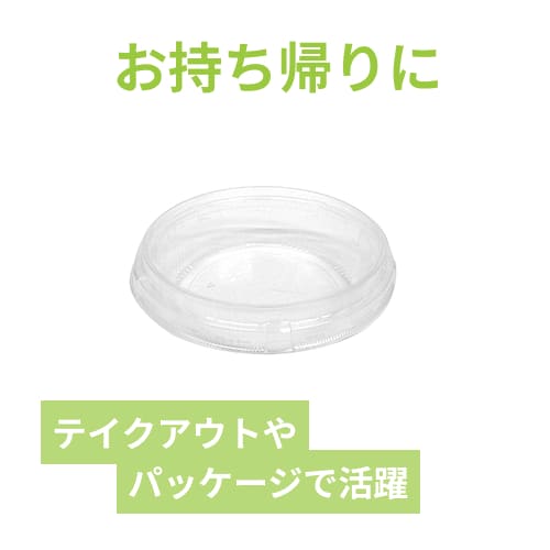 エフピコ 食品容器 ドリスカップ142用 中皿-1 30枚