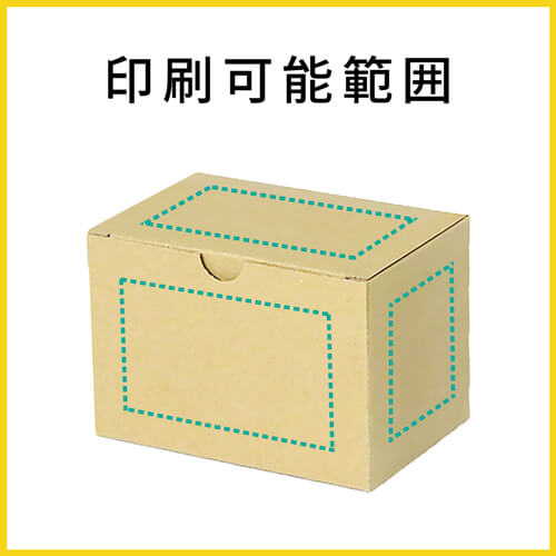 【名入れ印刷】フリーBOX（深さ8.6cm）