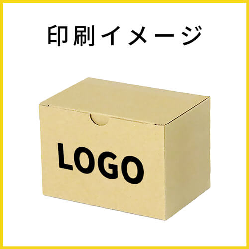 【名入れ印刷】フリーBOX（深さ8.6cm）