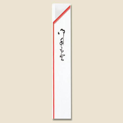 長井紙業 箸袋 赤中 シュリンク 1000枚