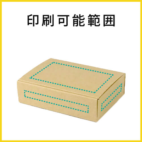 【名入れ印刷】フリーBOX（深さ4.1cm）