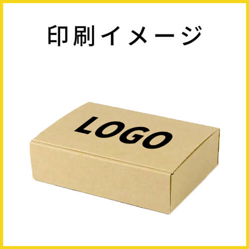 【名入れ印刷】フリーBOX（深さ4.1cm）