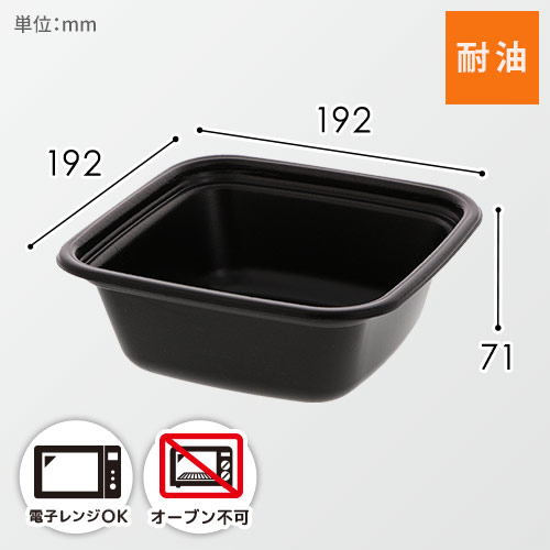 リスパック 丼容器 正角丼 本体 黒 50枚