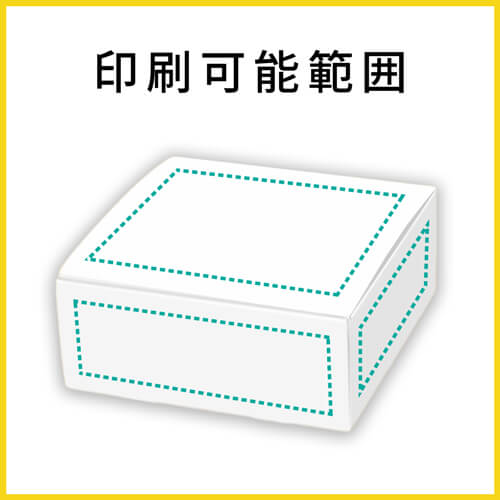 【名入れ印刷】フリーBOX（白、底面20cm角・深さ8cm）