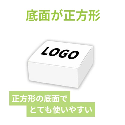 【名入れ印刷】フリーBOX（白、底面20cm角・深さ8cm）