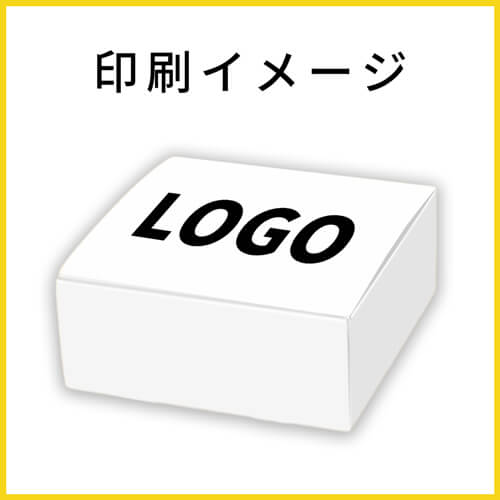 【名入れ印刷】フリーBOX（白、底面20cm角・深さ8cm）
