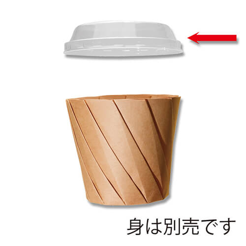 食品容器 おりがみカップ 小用 蓋 100枚（エフピコチューパ 食品容器S-13用 嵌合蓋）