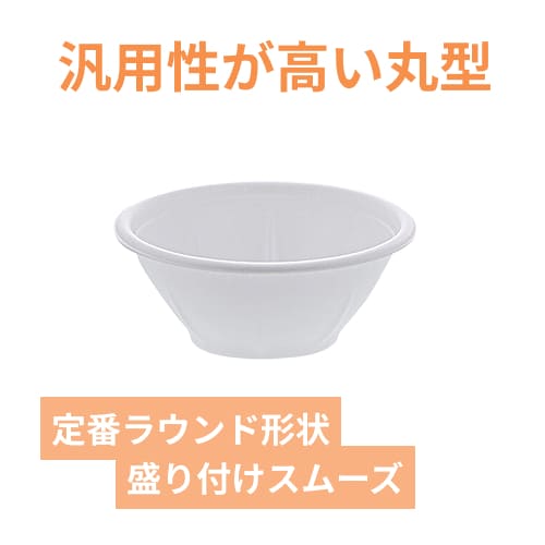 デンカポリマー 丼容器 E-2R 本体 中 50枚