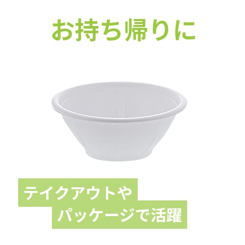 デンカポリマー 丼容器 E-2R 本体 中 50枚
