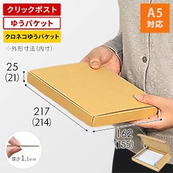 【クリックポスト・ゆうパケット】厚さ2.5cm・N式ケース（A5サイズ）シリーズの商品レビュー