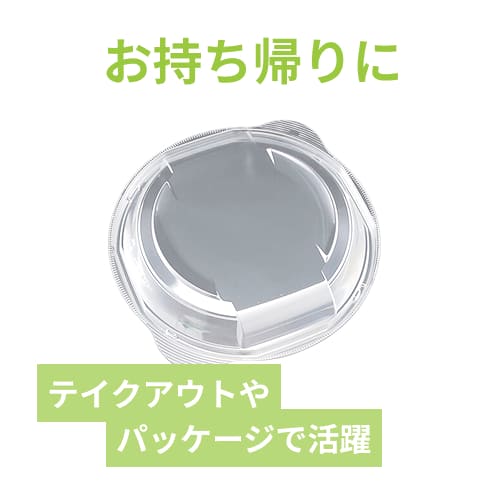 リスパック プレート容器 バイオデリカ サラエル M23OC クリアー防曇 内嵌合蓋 50枚