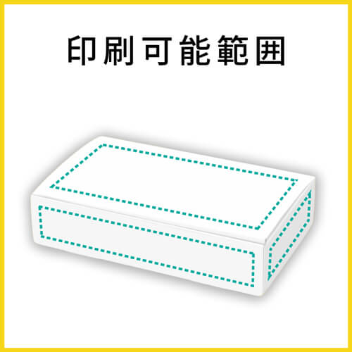 【名入れ印刷】フリーBOX（白、深さ6cm）
