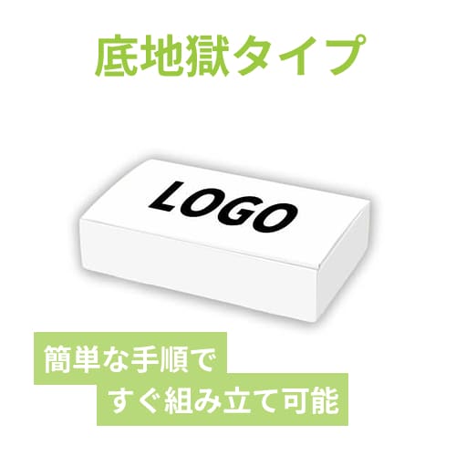 【名入れ印刷】フリーBOX（白、深さ6cm）