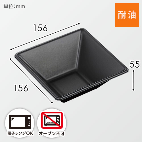 中央化学 惣菜容器 SDstyle DS16 本体 黒 50枚