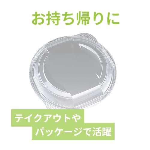 リスパック プレート容器 バイオデリカ サラエル M23OCA クリアー防曇 内嵌合蓋 50枚