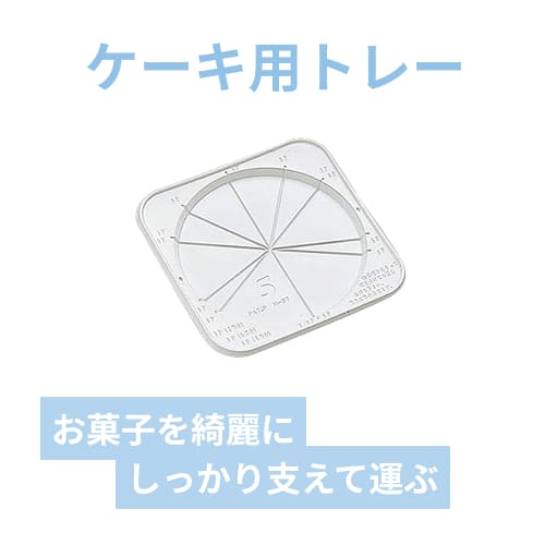 エフピコチューパ トレー ケーキトレー CLデコ皿 5号 50枚/袋