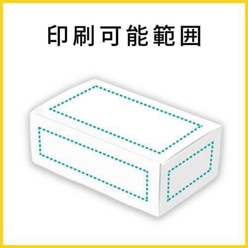 【名入れ印刷】フリーBOX（白、深さ7cm）