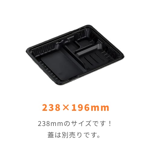 中央化学 幕の内・弁当容器 CTガチ弁L IK24-20EC2 BK 本体 黒 50枚