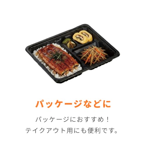 中央化学 幕の内・弁当容器 CTガチ弁L IK24-20EC2 BK 本体 黒 50枚