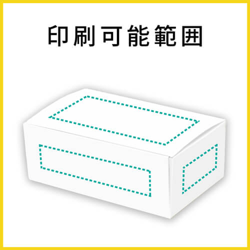 【名入れ印刷】フリーBOX（白、深さ8.5cm）