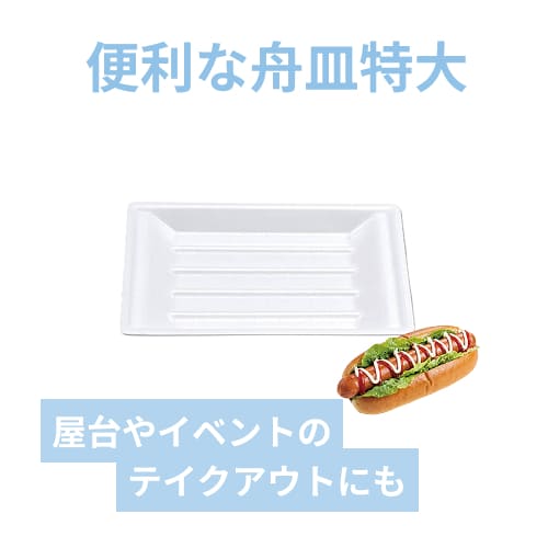 シーピー化成 食品トレー VK-21 舟皿 特大 100枚 | 梱包材 通販No.1