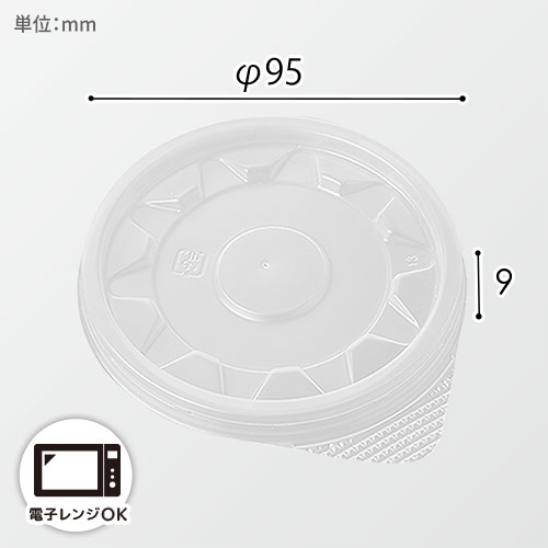 ケーピープラテック 紙容器 KMP丸カップ95 カップ用フタ 50枚