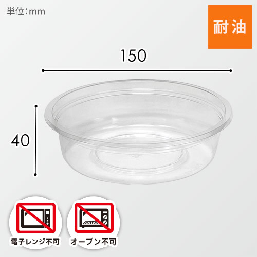 リスパック 食品容器 バイオカップ（クリーンカップ） 丸型 150パイ450B 本体 50個