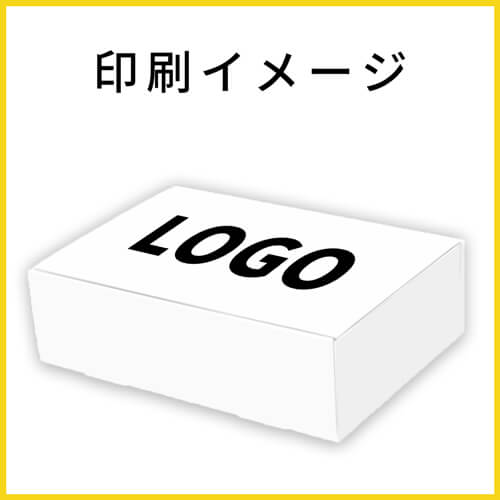 【名入れ印刷】フリーBOX（白・A4サイズ、深さ9cm）