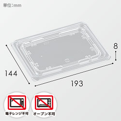 エフピコ 丼・お重容器 T-DLV角 19-14 内外篏合K蓋 穴有 50枚