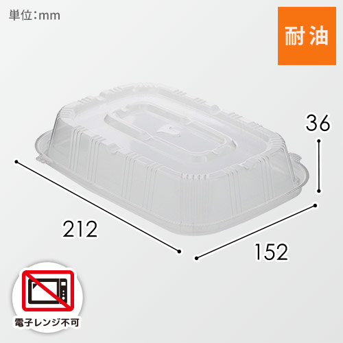 リスパック 丼容器 長角丼 蓋 50枚
