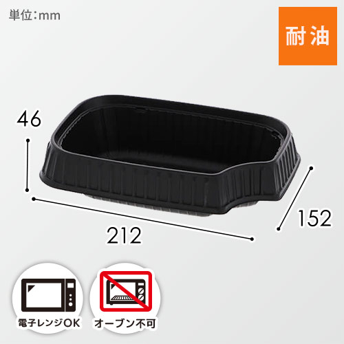 リスパック 丼容器 長角丼 中皿 黒 50枚