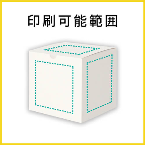 【名入れ印刷】小物用ケース（白、15cm立方体）