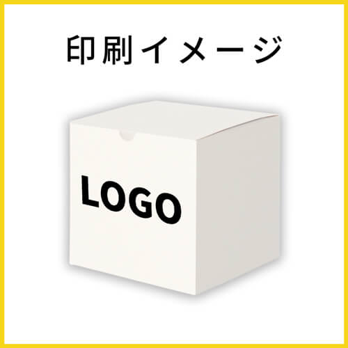 【名入れ印刷】小物用ケース（白、15cm立方体）