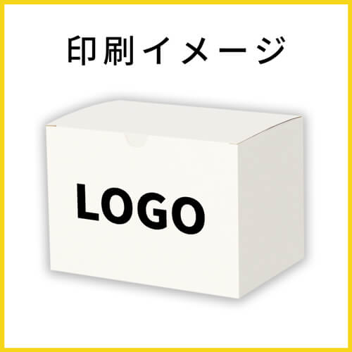 【名入れ印刷】小物用ケース（白、深さ11.6cm）