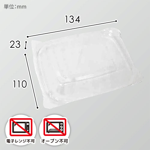 エフピコチューパ 惣菜容器 MS-デリカ 小 内嵌合蓋 50枚