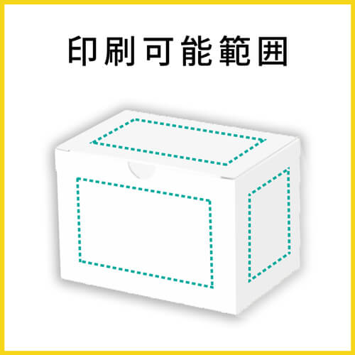 【名入れ印刷】小物用ケース（白、深さ8.6cm）