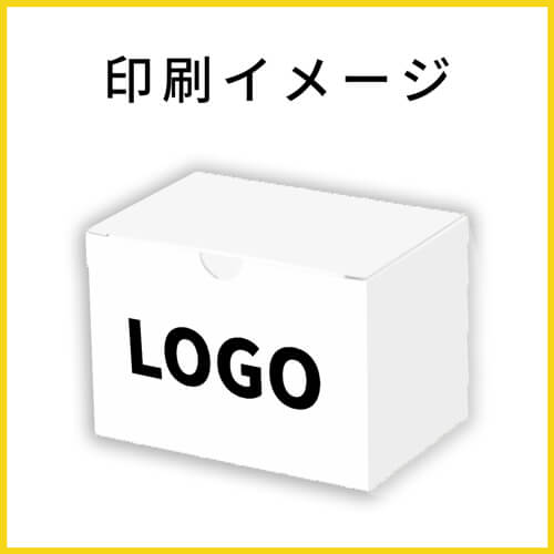 【名入れ印刷】小物用ケース（白、深さ8.6cm）