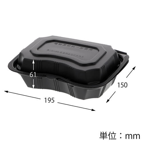 リスパック 弁当容器 バイオデリカ シェルBOX 40 黒 25枚