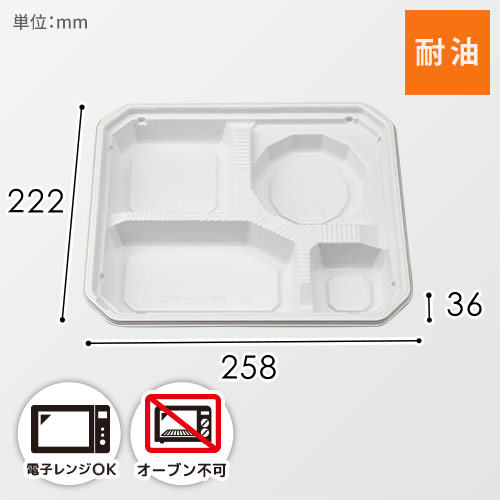 シーピー化成 弁当容器 BFランチ内77 本体 ホワイト 50枚