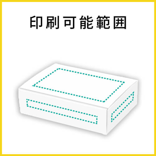 【名入れ印刷】小物用ケース（白、深さ4.1cm）