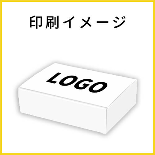 【名入れ印刷】小物用ケース（白、深さ4.1cm）