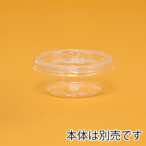 リスパック 食品容器 バイオカップ（クリーンカップ） 丸型 60TCL 外嵌合蓋 50個