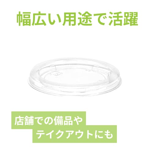 リスパック 食品容器 バイオカップ（クリーンカップ） 丸型 60TCL 外嵌合蓋 50個