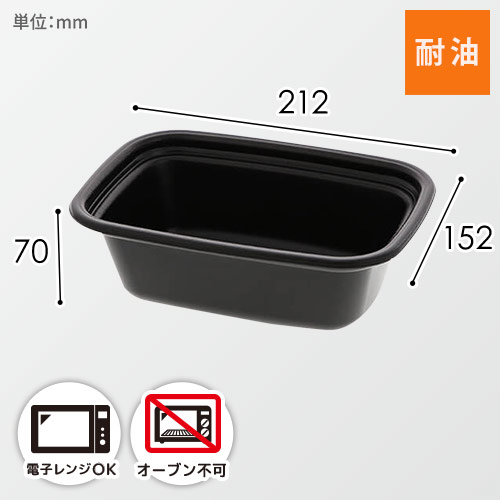 リスパック 丼容器 長角丼 本体 黒 50枚