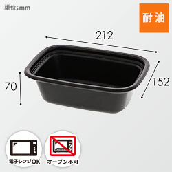 リスパック 丼容器 長角丼 本体 黒 50枚